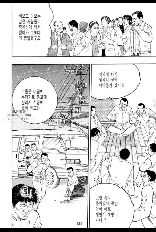 죽기 아니면 까무러치기 49화 - 웹툰 이미지 24