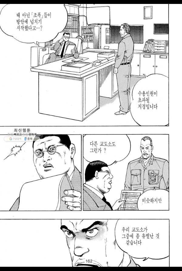 죽기 아니면 까무러치기 49화 - 웹툰 이미지 49