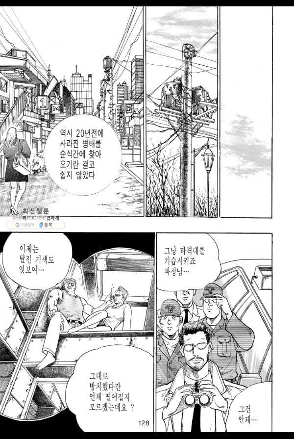 죽기 아니면 까무러치기 52화 - 웹툰 이미지 21