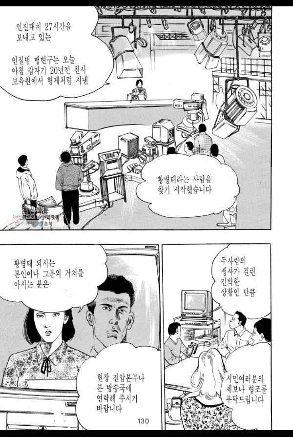 죽기 아니면 까무러치기 52화 - 웹툰 이미지 23