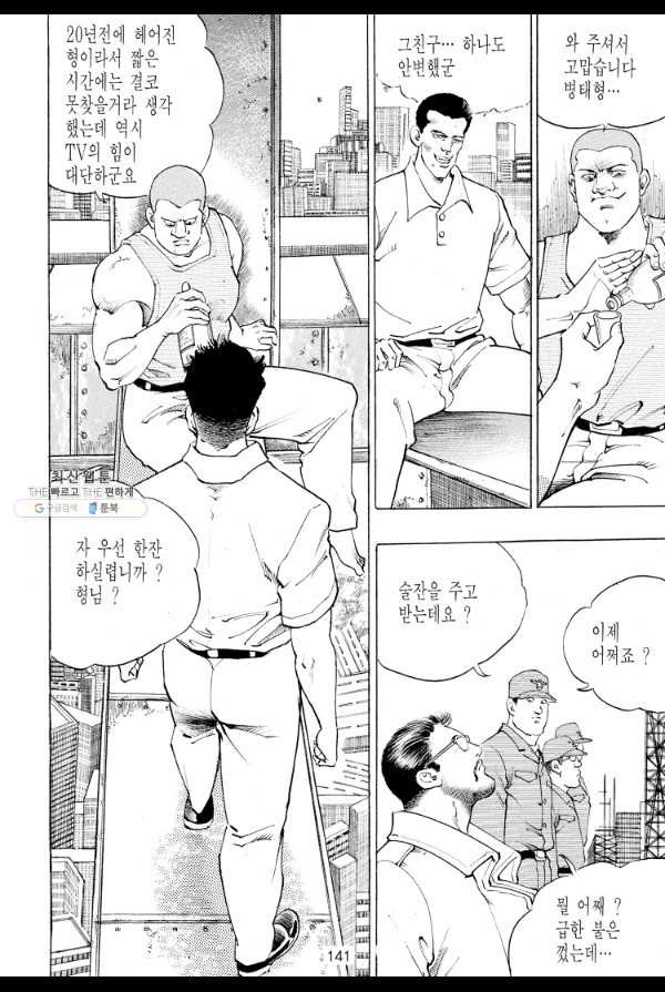 죽기 아니면 까무러치기 52화 - 웹툰 이미지 34