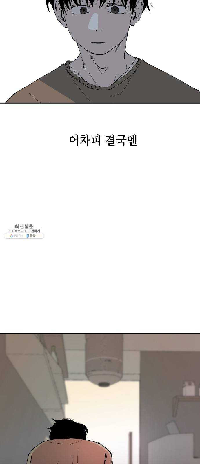 나의 계절 프롤로그 - 웹툰 이미지 63