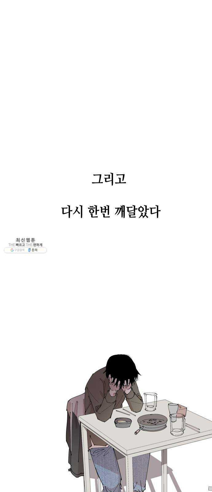 나의 계절 프롤로그 - 웹툰 이미지 65