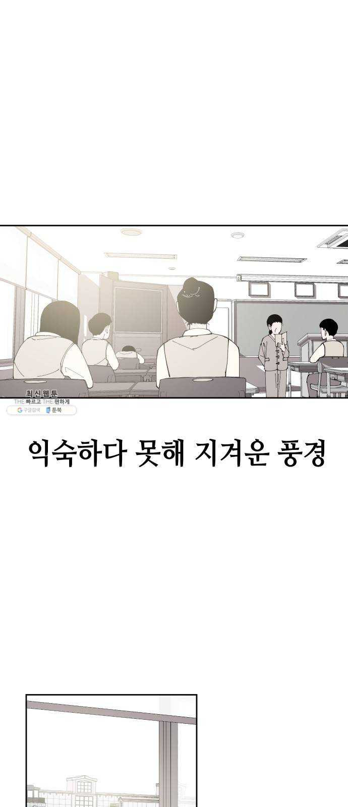 나의 계절 1화 - 웹툰 이미지 1