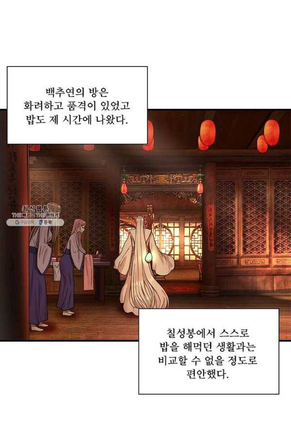 수련만 삼천년 85화 - 웹툰 이미지 10