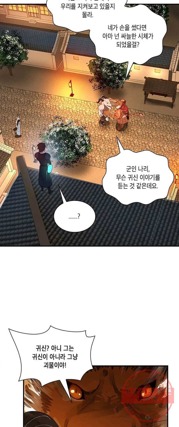 수련만 삼천년 86화 - 웹툰 이미지 24