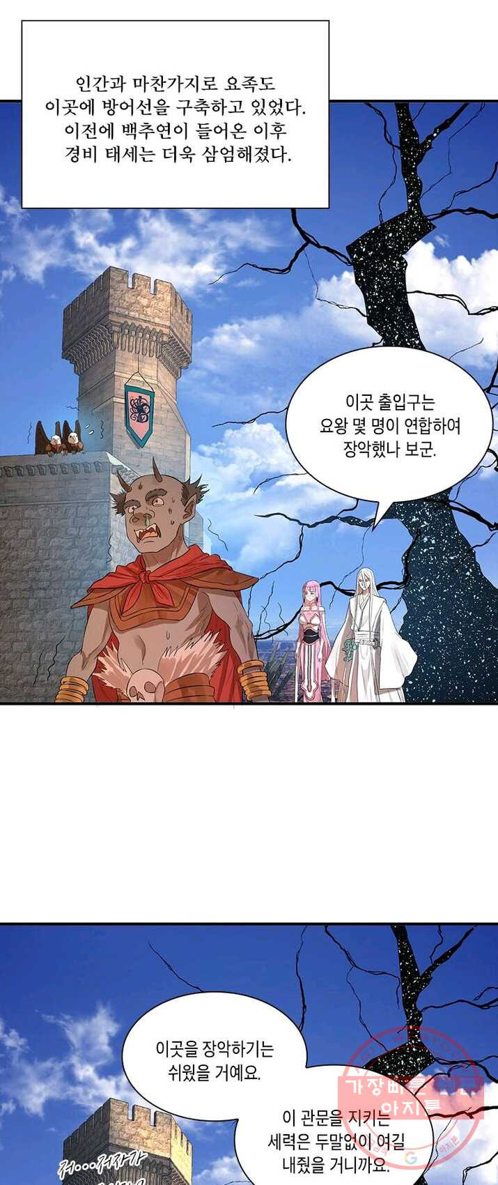 수련만 삼천년 86화 - 웹툰 이미지 30