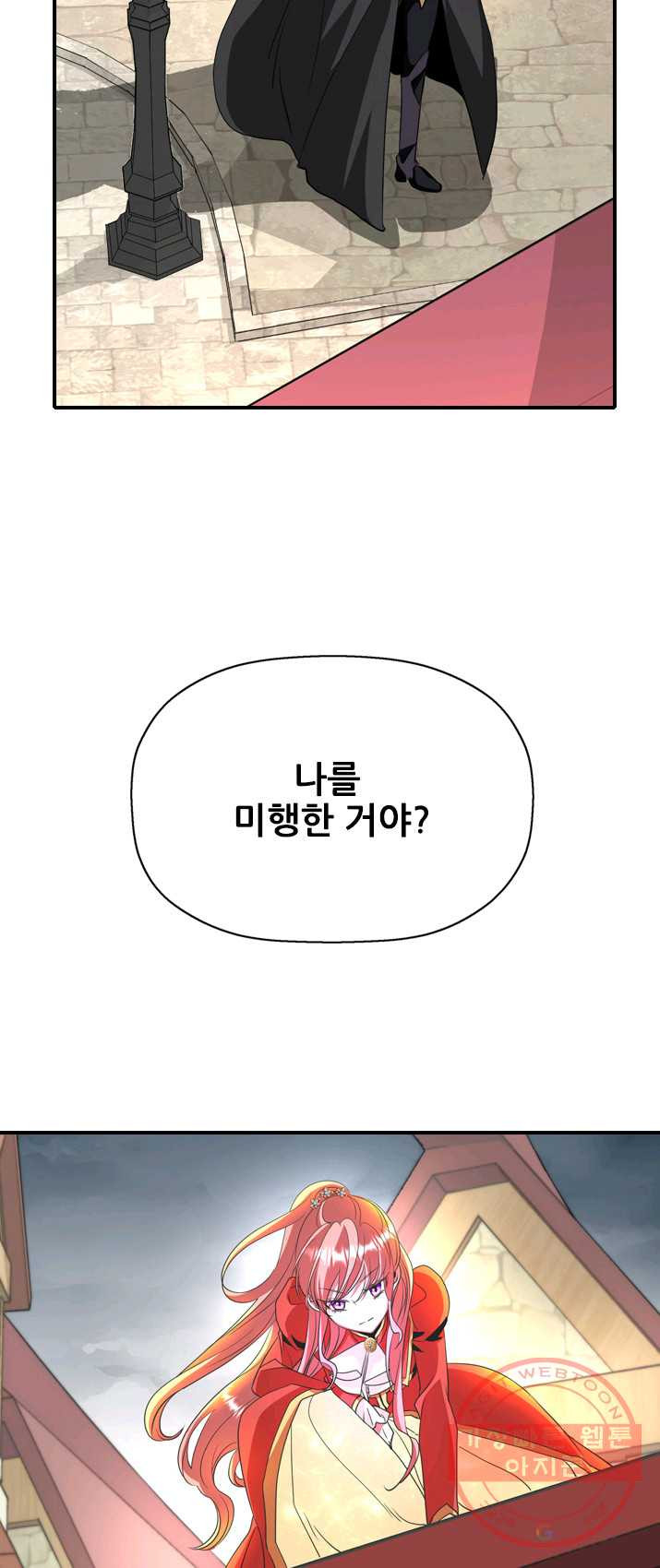 킬러지만 공주로 살아볼까 해 10화 - 웹툰 이미지 51