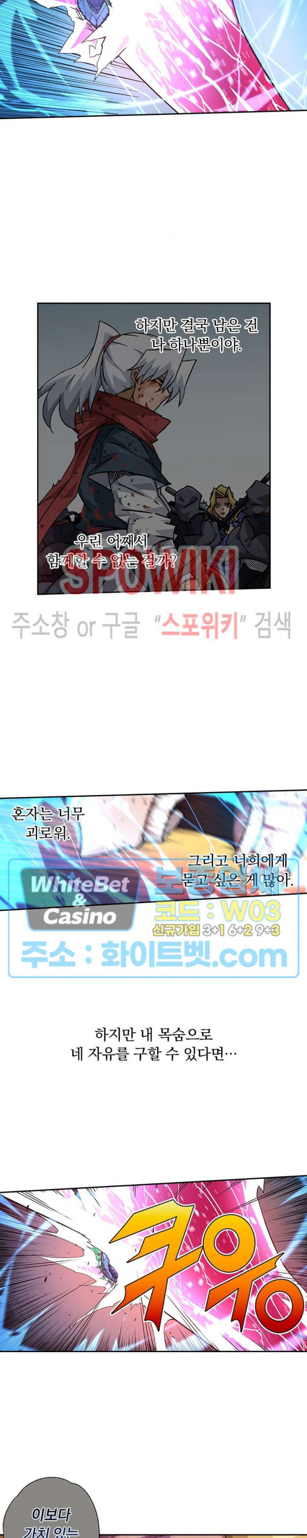 무권 229화 - 웹툰 이미지 8