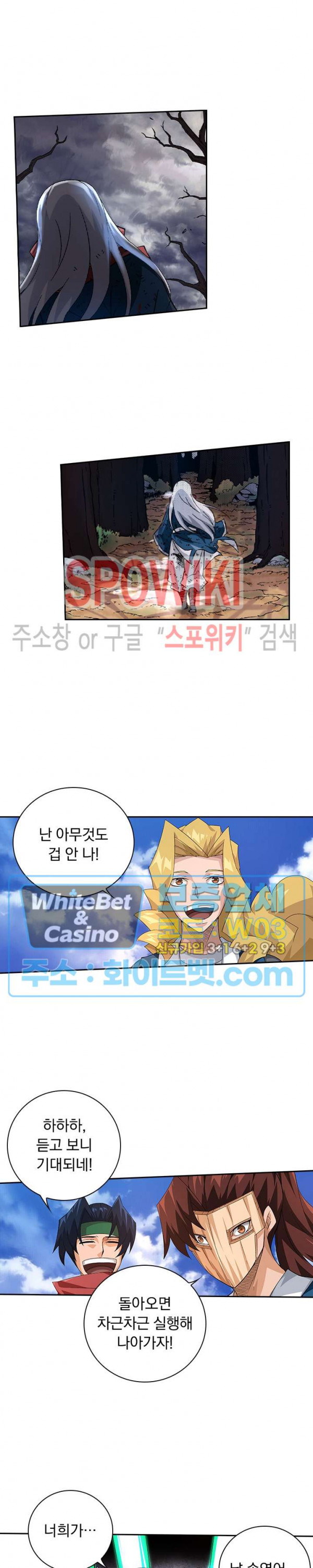 무권 229화 - 웹툰 이미지 14