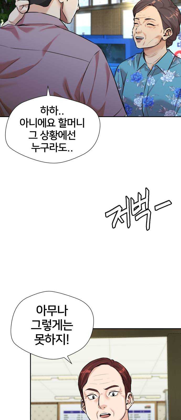 얼굴천재 시즌2 35화 인어의 진주 (13) - 웹툰 이미지 19