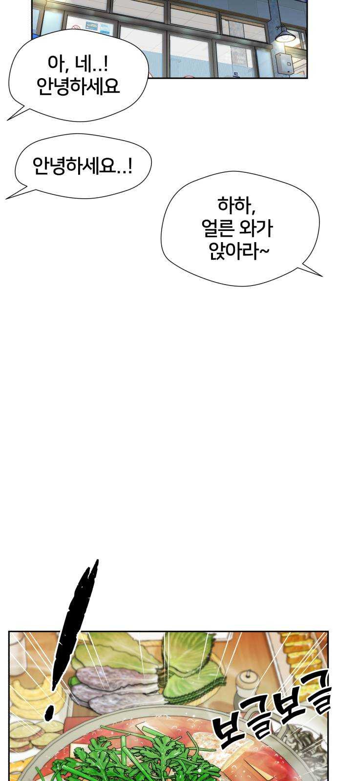 얼굴천재 시즌2 35화 인어의 진주 (13) - 웹툰 이미지 22