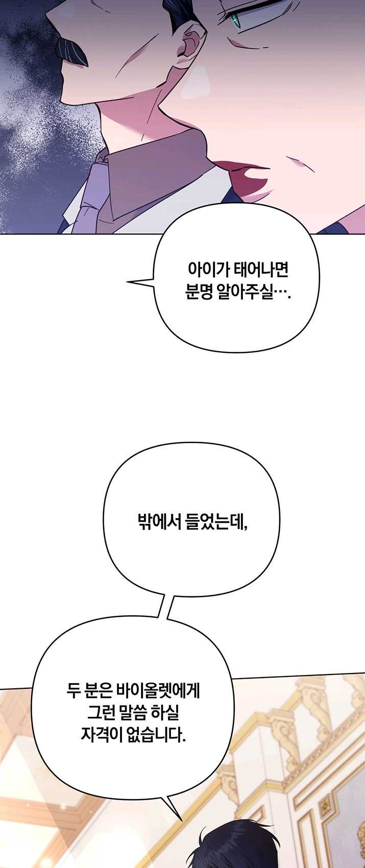 당신의 이해를 돕기 위하여 36화 - 웹툰 이미지 52