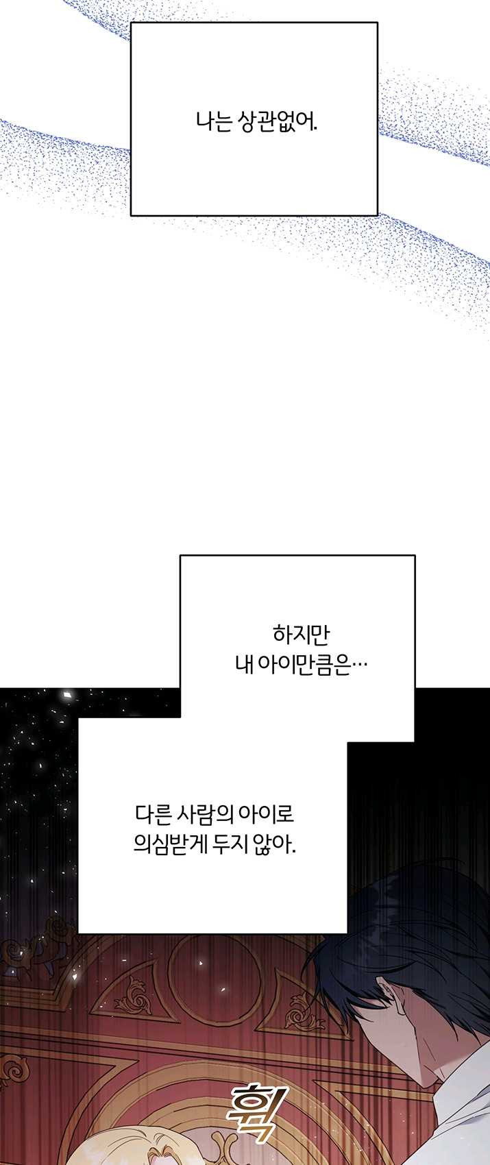 당신의 이해를 돕기 위하여 36화 - 웹툰 이미지 66