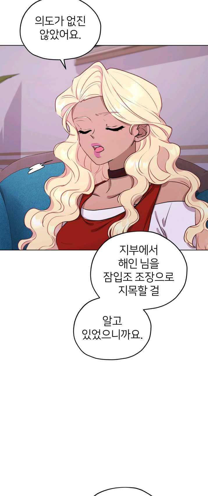 정령왕의 딸 69화 - 웹툰 이미지 27