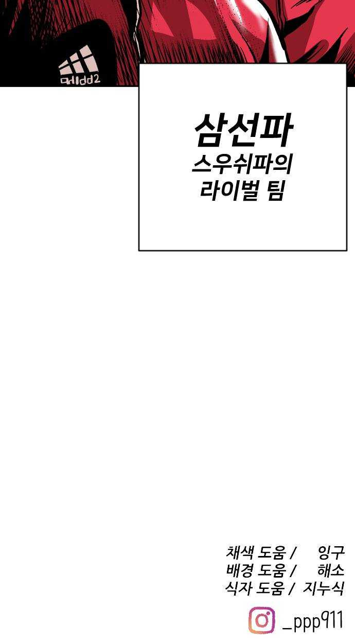 빌드업 47화 - 웹툰 이미지 59