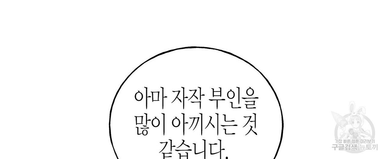 까마귀는 반짝이는 것을 좋아해 33화 - 웹툰 이미지 12