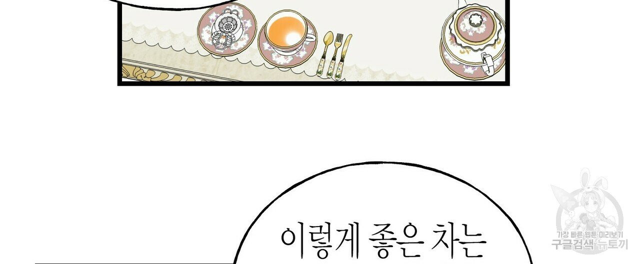 까마귀는 반짝이는 것을 좋아해 33화 - 웹툰 이미지 48