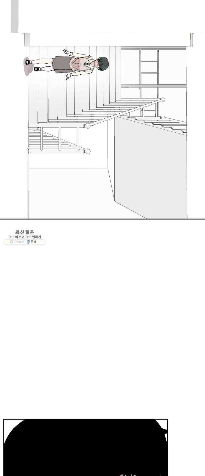 나의 계절 2화 - 웹툰 이미지 9