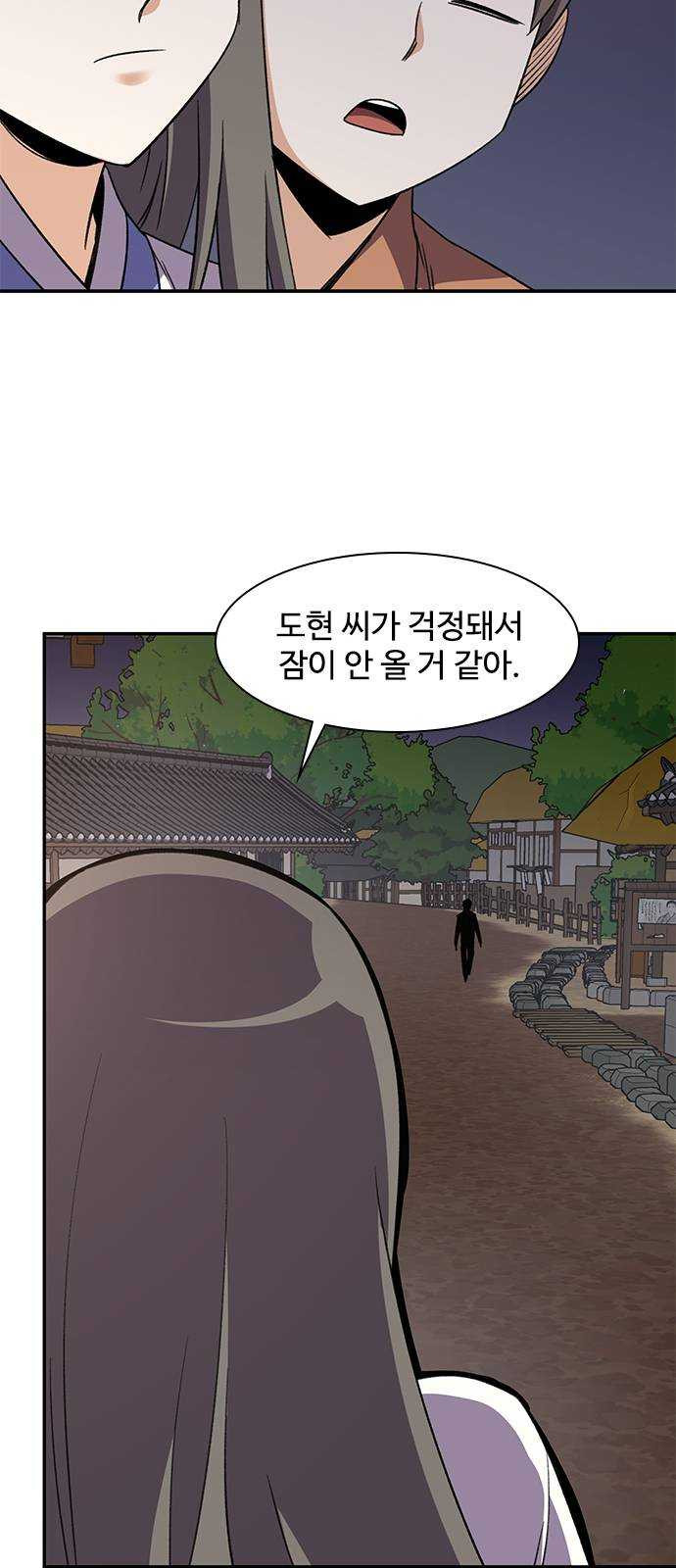 사상최강 34화 - 웹툰 이미지 43