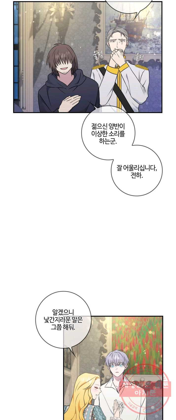 두 얼굴의 황녀 10화 - 웹툰 이미지 9