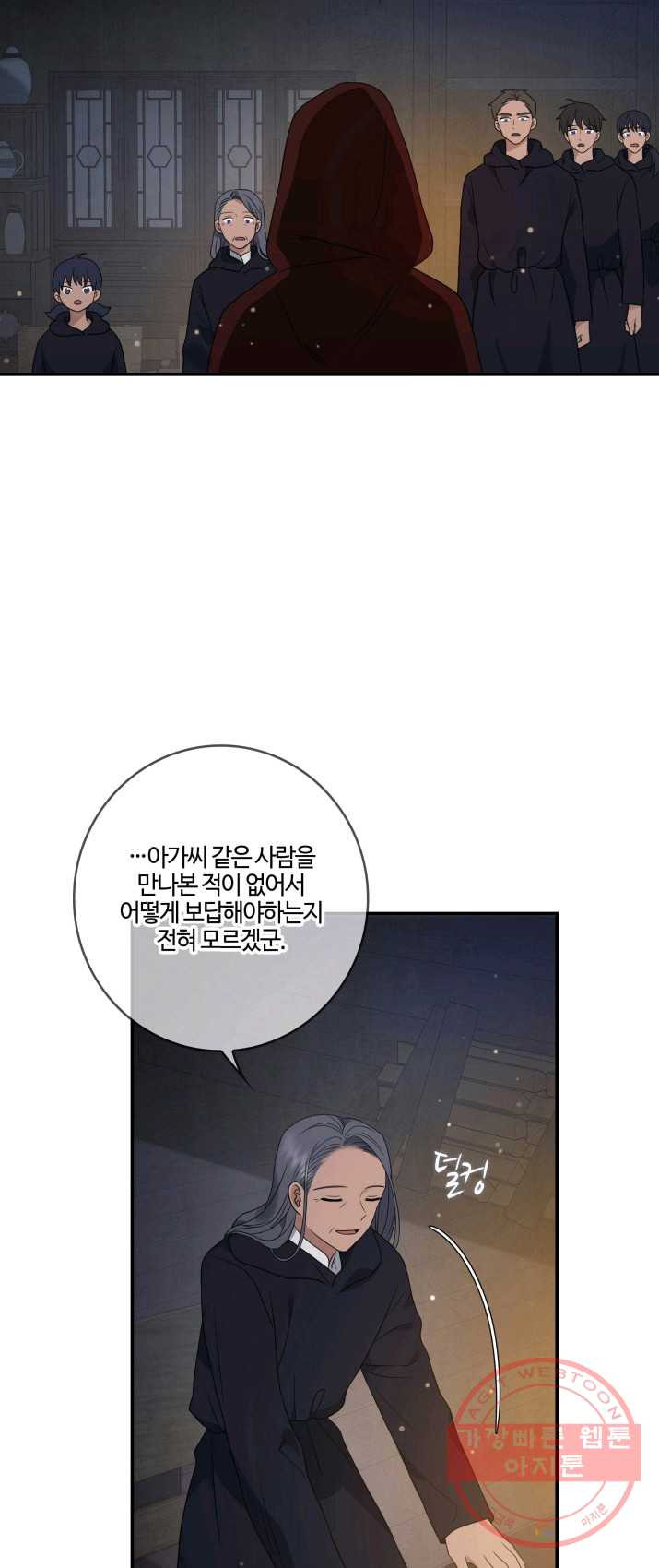 두 얼굴의 황녀 13화 - 웹툰 이미지 19