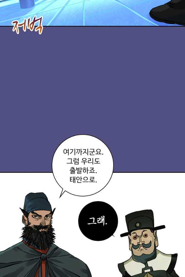 전무: 최강 무도 계승패 140화 - 웹툰 이미지 28