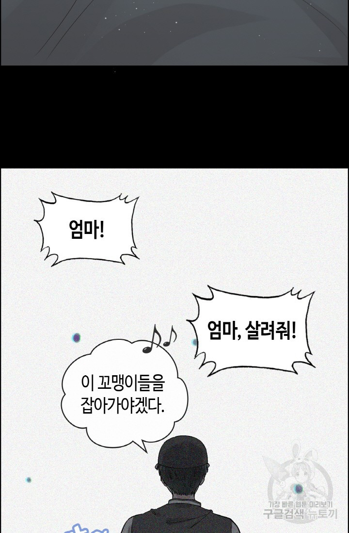 속도위반 대표님과 계약 아내 307화 - 웹툰 이미지 45