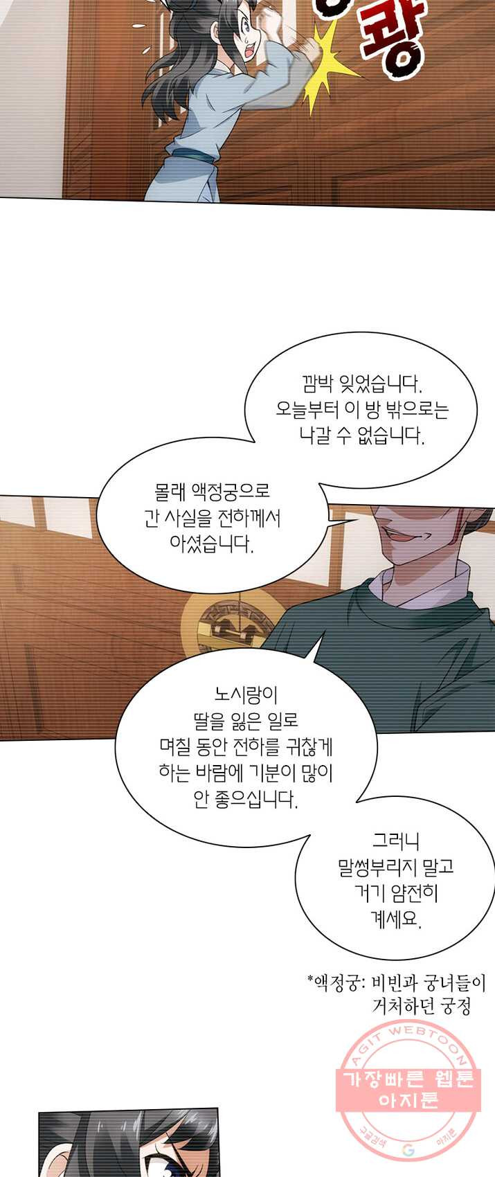 황자님 거기 있어줄래요 91화 - 웹툰 이미지 2