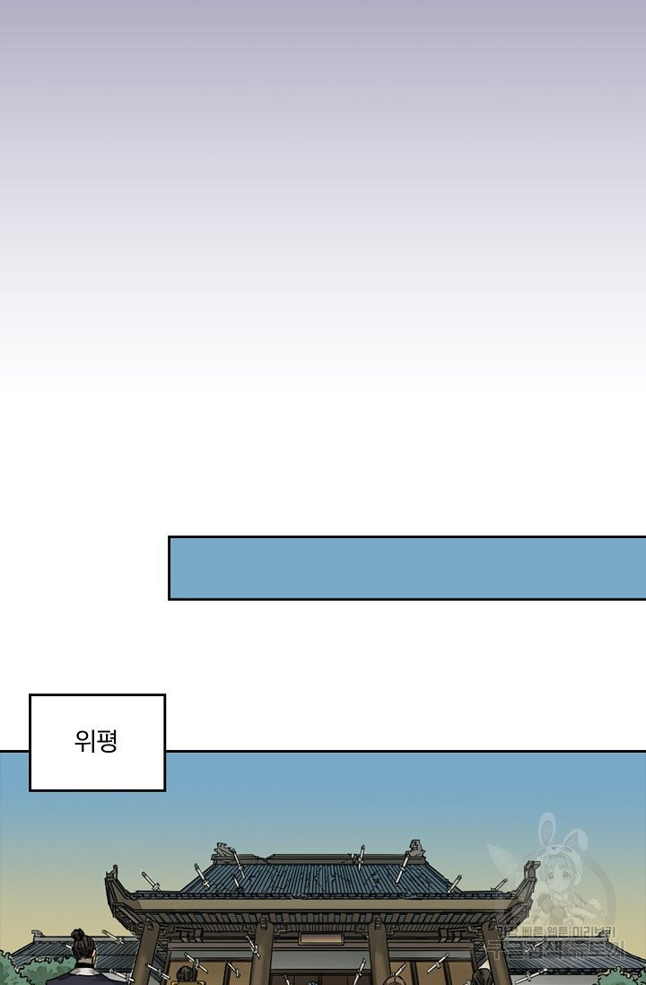 전무: 최강 무도 계승패 141화 - 웹툰 이미지 29