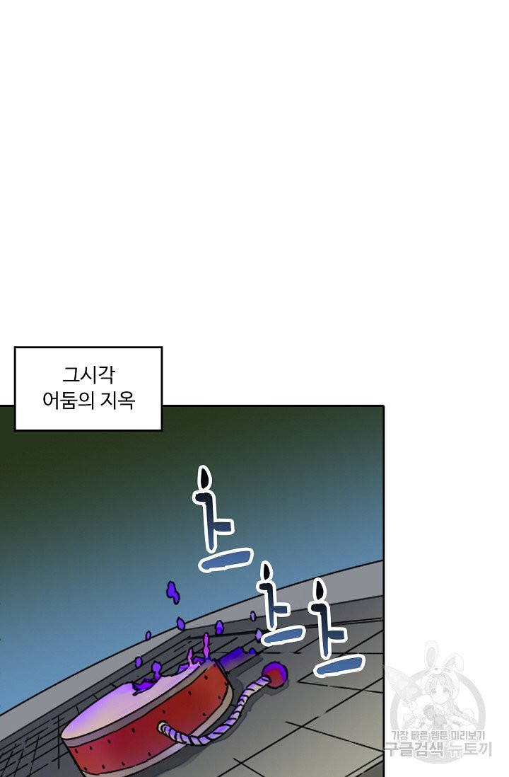 전무: 최강 무도 계승패 143화 - 웹툰 이미지 22