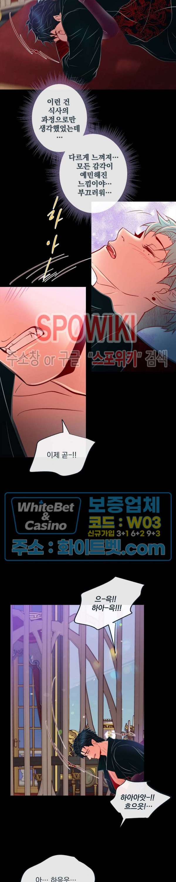 나비, 호랑이를 물다 외전 18화 - 웹툰 이미지 6