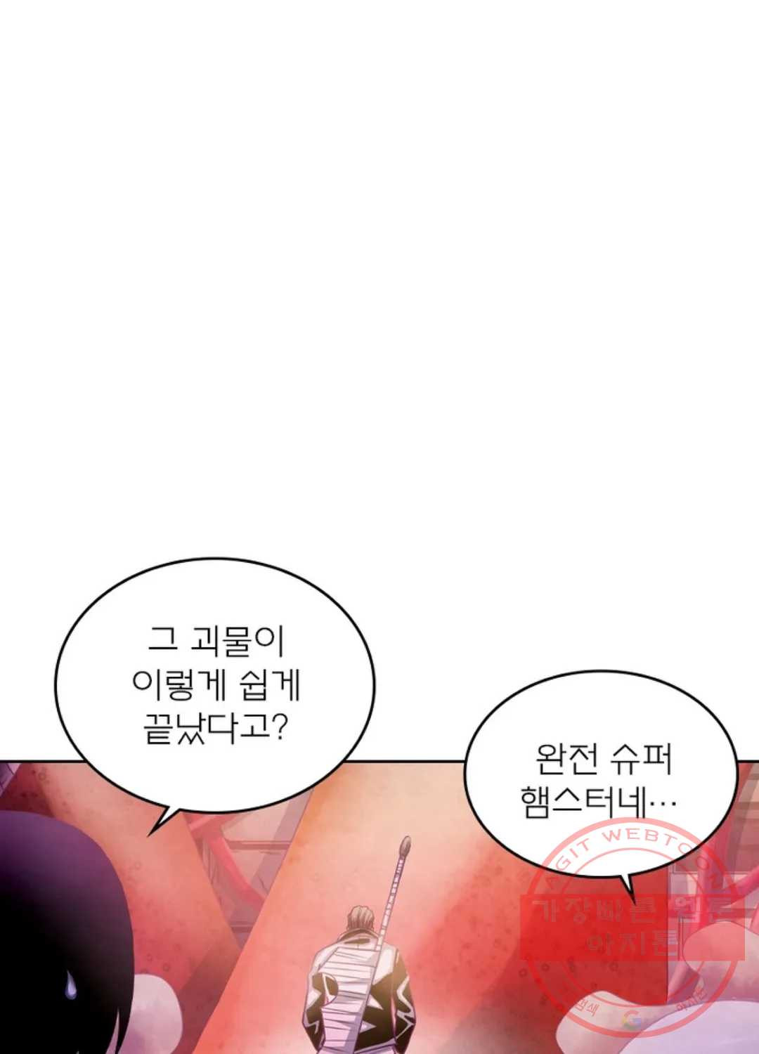 블러디발렌타인:인류종말 339화 - 웹툰 이미지 7