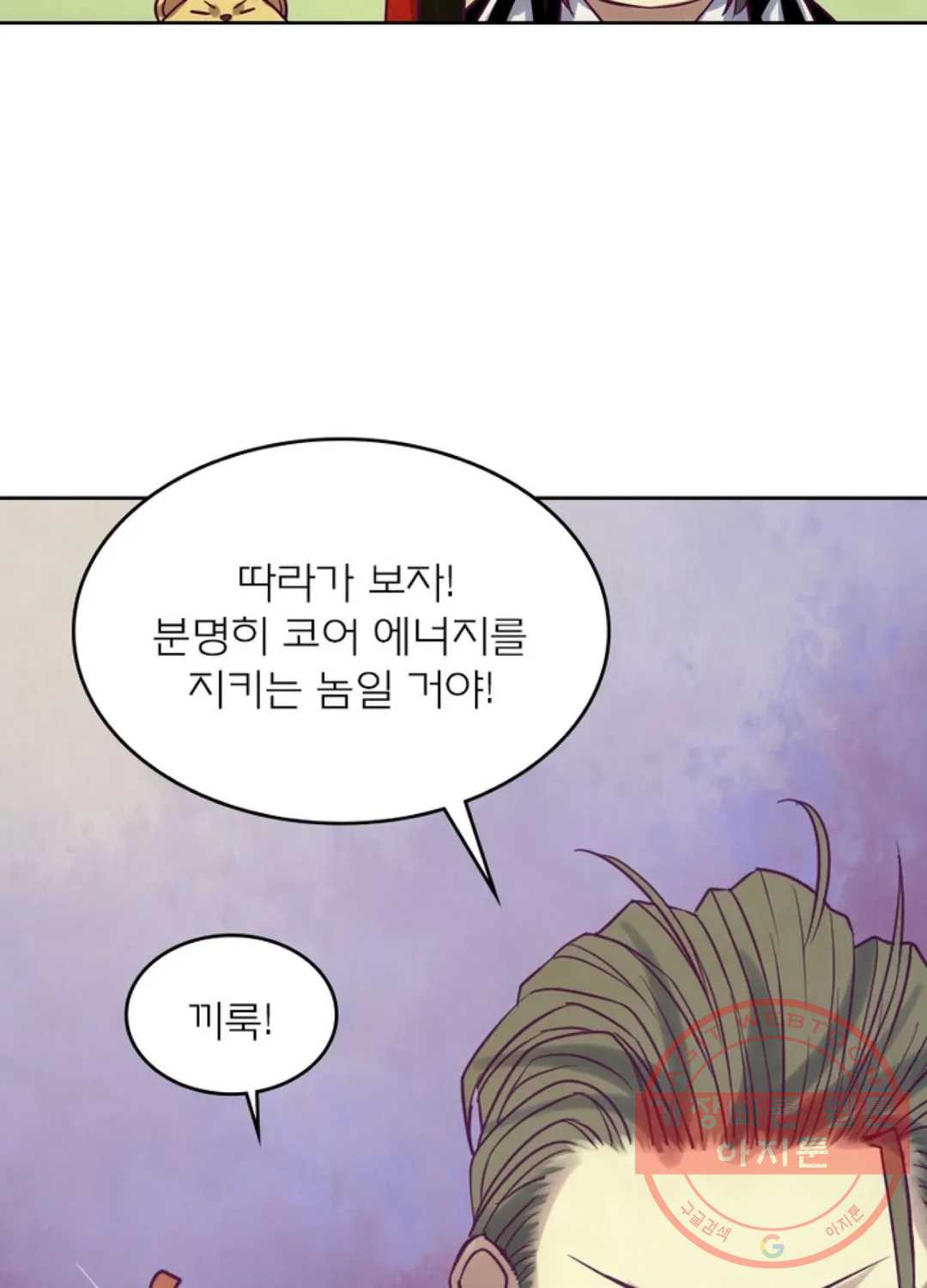 블러디발렌타인:인류종말 339화 - 웹툰 이미지 35