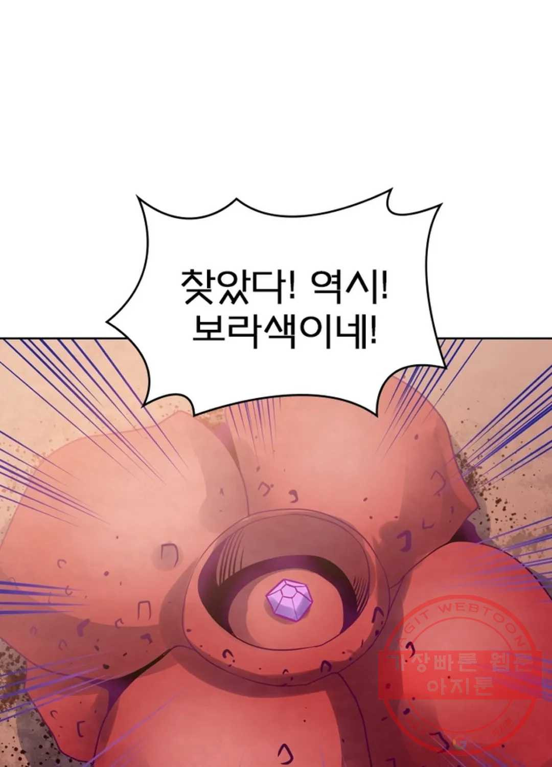 블러디발렌타인:인류종말 339화 - 웹툰 이미지 40