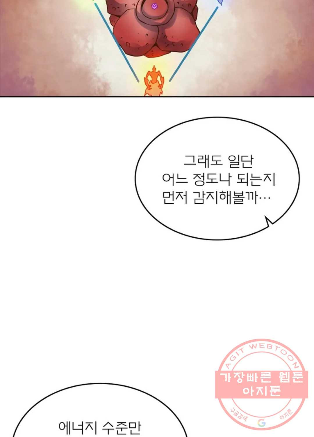 블러디발렌타인:인류종말 339화 - 웹툰 이미지 50