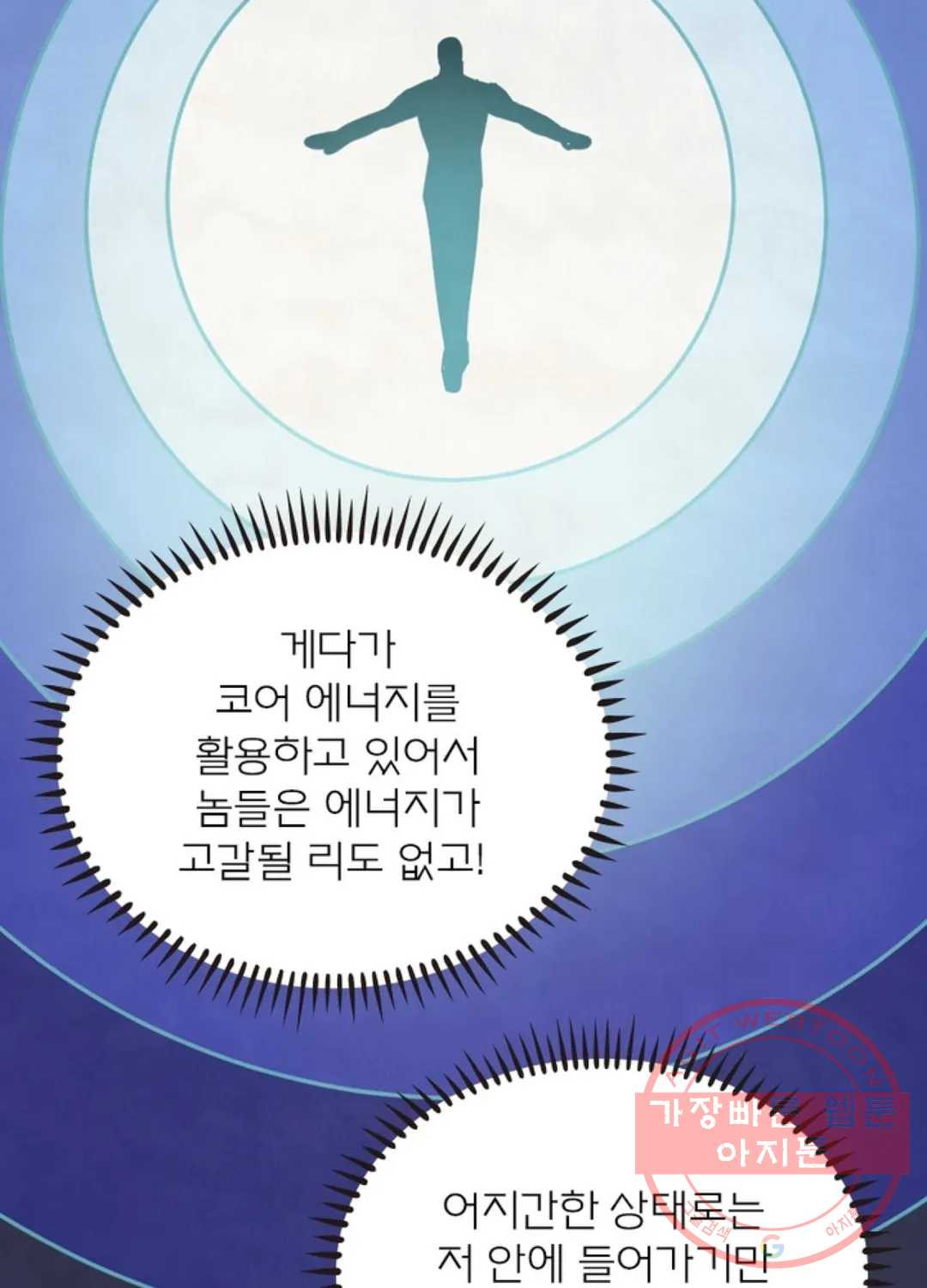 블러디발렌타인:인류종말 339화 - 웹툰 이미지 53