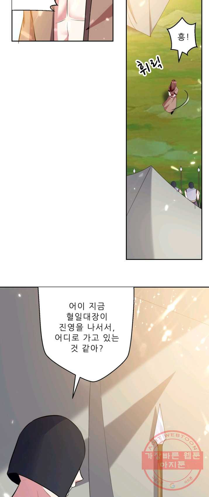 능천신제 39화 - 웹툰 이미지 31