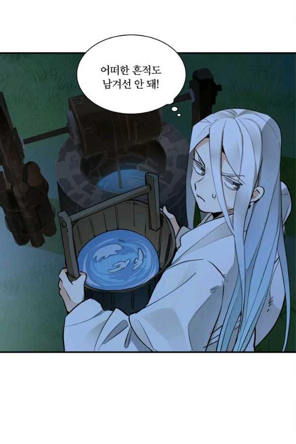 수련만 삼천년 외전 2화 - 웹툰 이미지 5