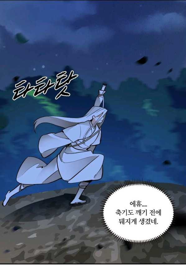 수련만 삼천년 외전 2화 - 웹툰 이미지 38