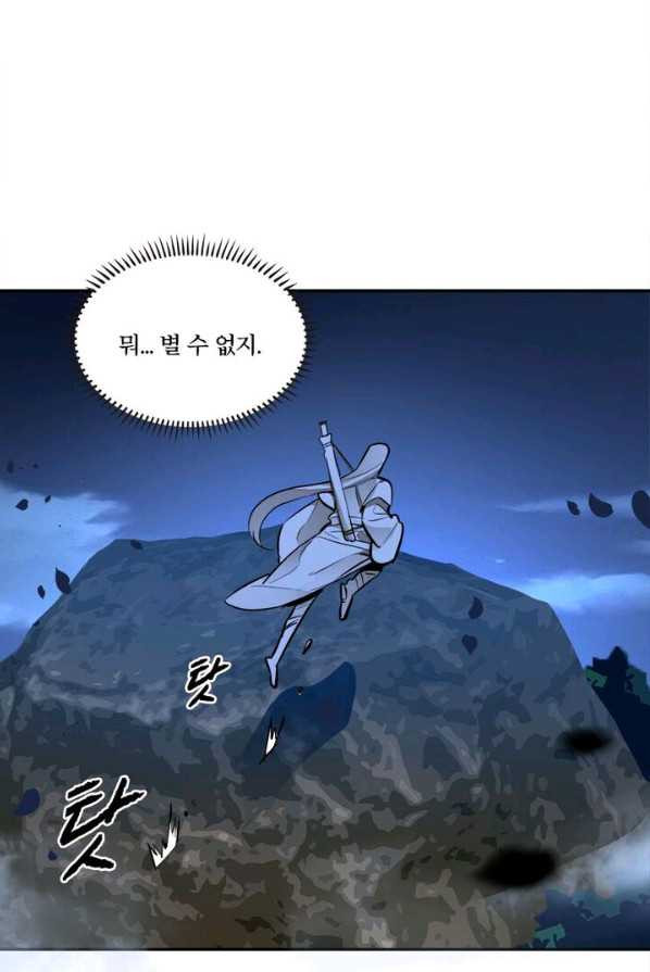 수련만 삼천년 외전 2화 - 웹툰 이미지 39