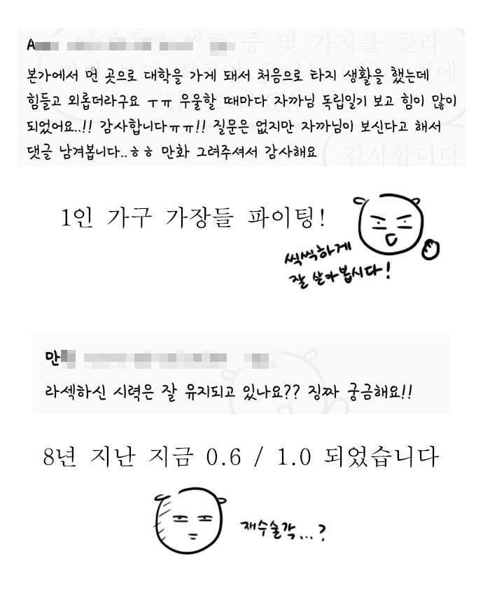 독립일기 QnA - 웹툰 이미지 4