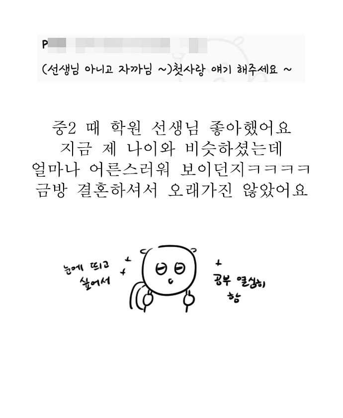 독립일기 QnA - 웹툰 이미지 11