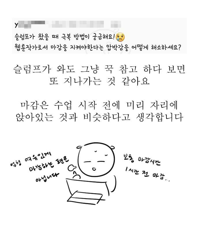 독립일기 QnA - 웹툰 이미지 12