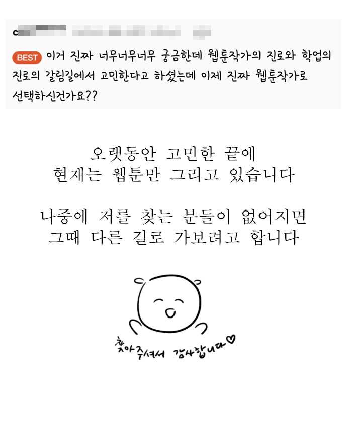 독립일기 QnA - 웹툰 이미지 21