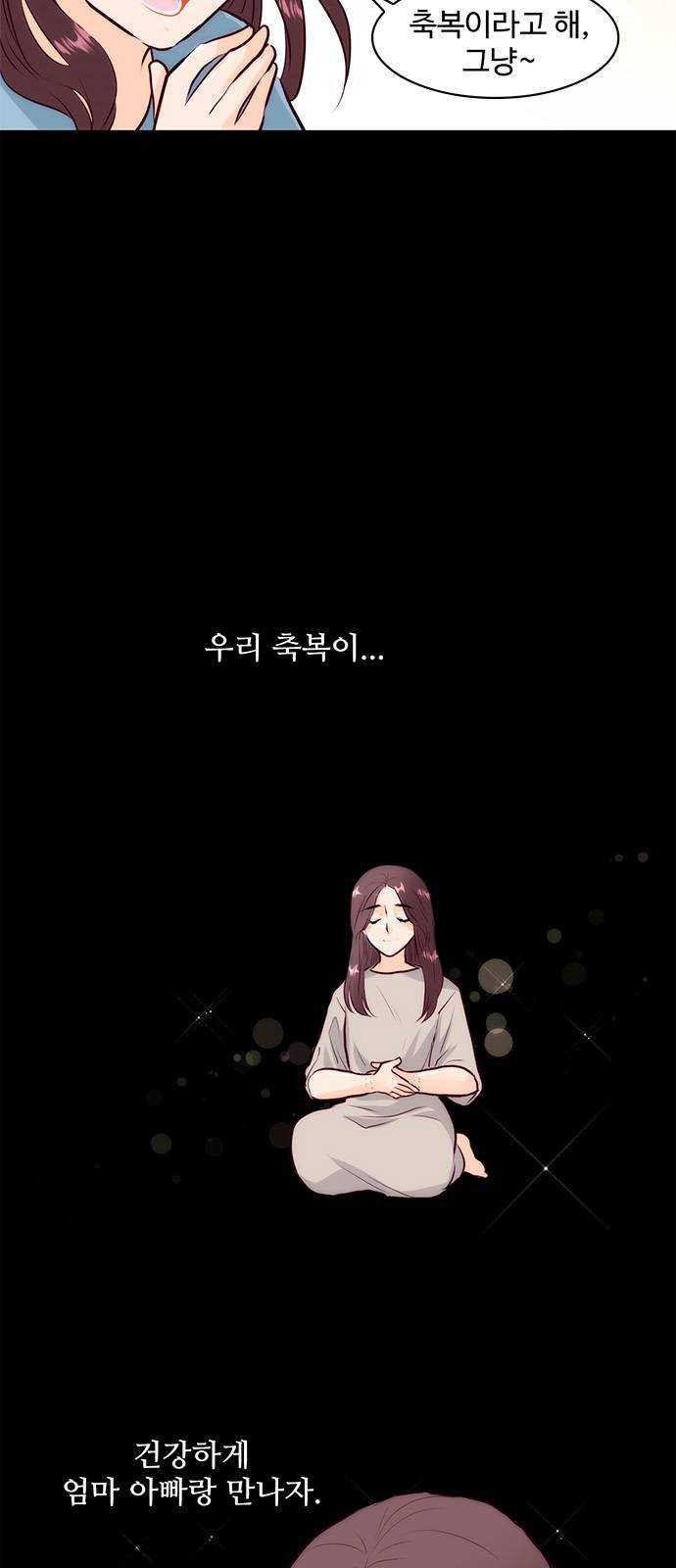 모어 라이프 8화 축복 - 웹툰 이미지 5