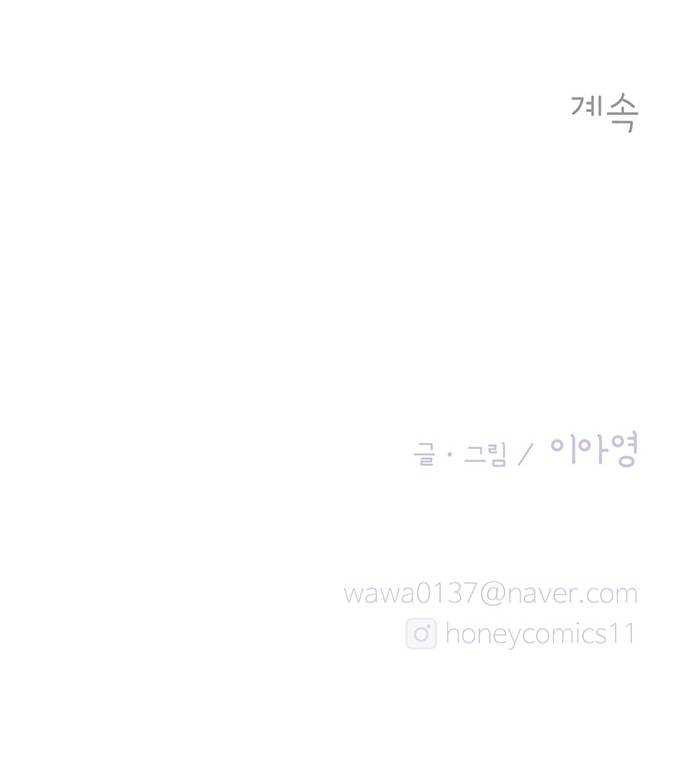 모어 라이프 8화 축복 - 웹툰 이미지 53