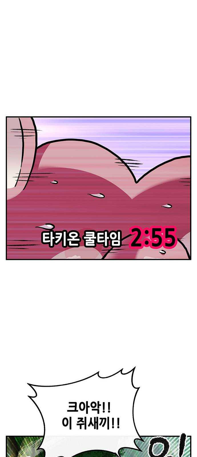 만물의 영장 PART2 20화 VS 치타〈3〉 - 웹툰 이미지 61