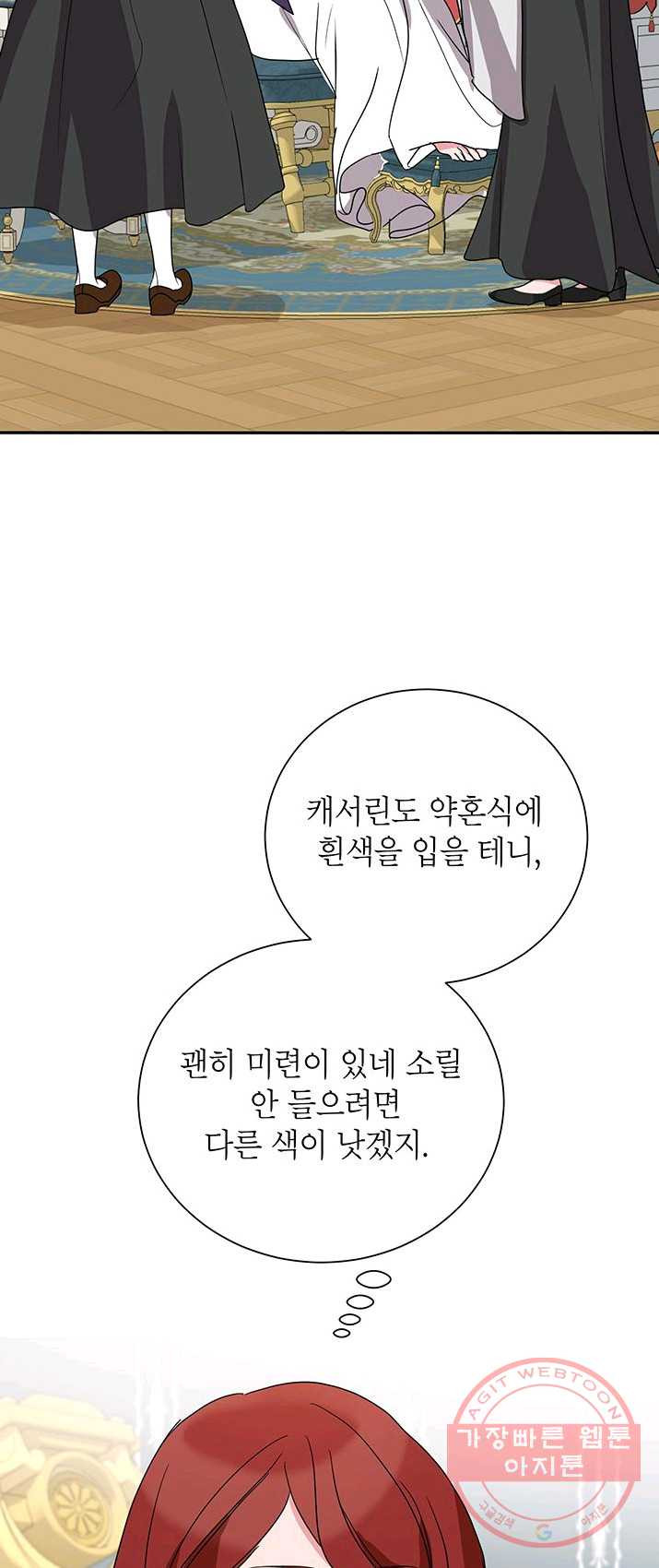 그냥 악역으로 살겠습니다 35화 - 웹툰 이미지 29