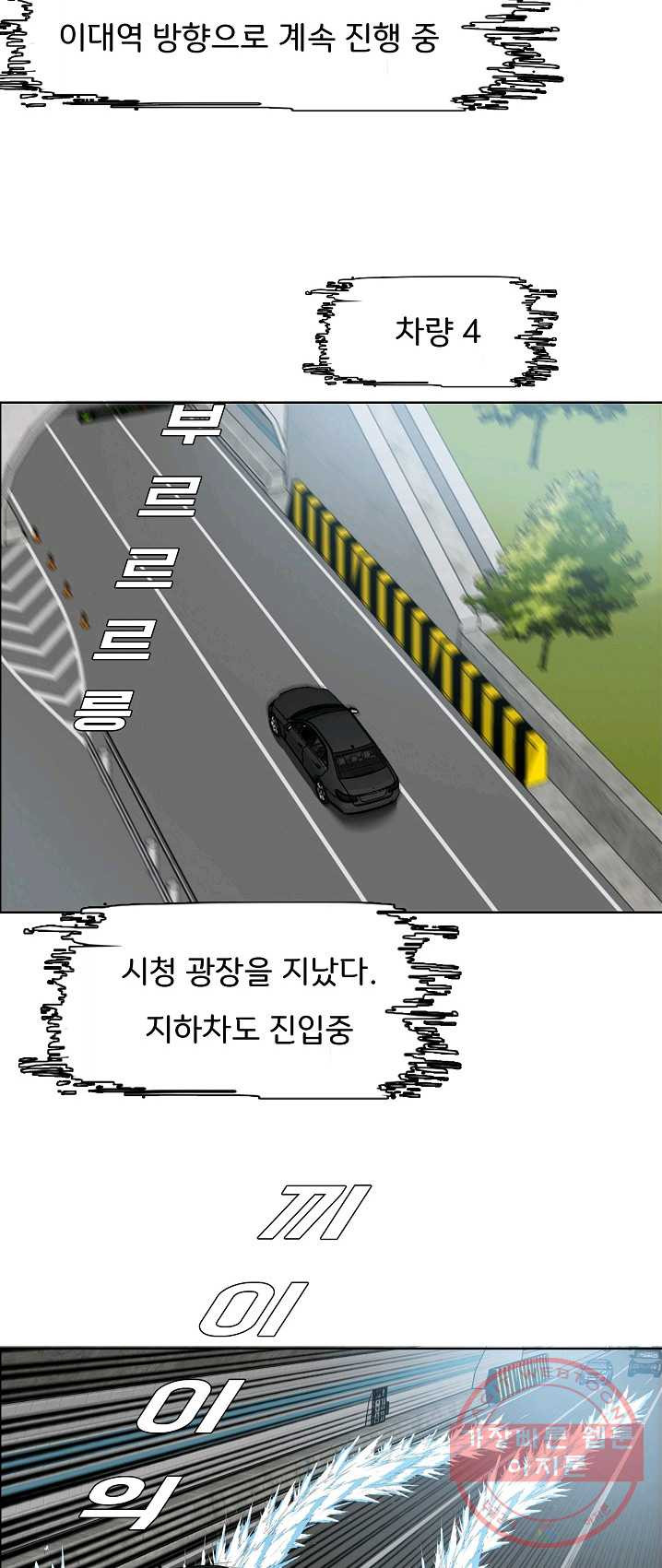 옥탑방 소드마스터 76화 - 웹툰 이미지 2